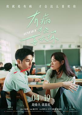 边缘行者 电影海报